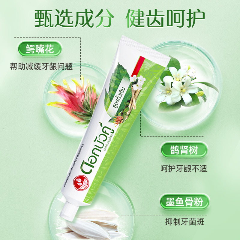 Thai Herbal Toothpaste 150g, F - Teeth Whitening Treatment ulasan dan harga